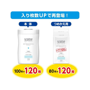 クレシア スコッティ ウェットティシュー 除菌アルコール 120枚×2 詰替 FCC7716-77019-イメージ5