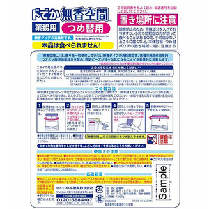 小林製薬 ドでか無香空間 無香料 つめ替用 1600g 6個 FC571PY-イメージ2