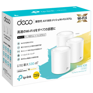 TP-Link 無線LANルーター 3台セット Deco X20 DECO X20 3P-イメージ3