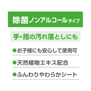 クレシア スコッティ ウェットティシュー 除菌ノンアルコール 120枚 FCC7717-77022-イメージ2