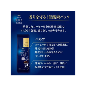 味の素ＡＧＦ ちょっと贅沢な珈琲店 モカ・ブレンド 250g 豆 FCU8915-イメージ6