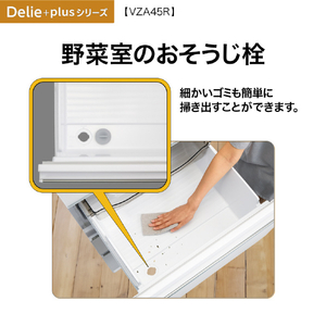 AQUA 【左開き】452L 4ドア冷蔵庫 Delie（デリエ） マットクリアブラック AQR-VZA45RL(K)-イメージ19