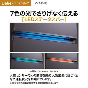 AQUA 【左開き】452L 4ドア冷蔵庫 Delie（デリエ） マットクリアブラック AQR-VZA45RL(K)-イメージ4