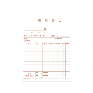 コクヨ 領収証 A6・タテ型 F838976-ｳｹ-39-イメージ2