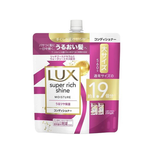 ユニリーバ ラックス スーパーリッチシャイン モイスチャーコンディショナー 替 560g FC081NY-イメージ1