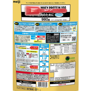 明治 ザバス ホエイプロテイン100 ヨーグルト風味 980g FCM5330-イメージ2