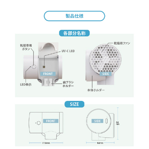 CLEAND 歯ブラシUV除菌乾燥機 T-dryer ホワイト CL20314-イメージ17