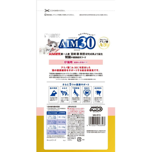 マルカン AIM30 仔猫用 健康な尿路ケア 600g FC039PU-SAI-013-イメージ2