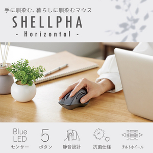 エレコム 無線抗菌静音マウス チルト機能付き5ボタン SHELLPHA ブラック M-SH30DBSKBK-イメージ2