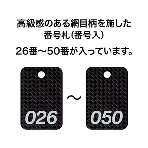 オープン工業 スチロール番号札 角型網目 26～50 黒 FC87650-BF-81-BK-イメージ2