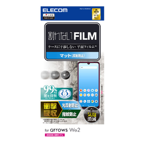 エレコム arrows We2用フィルム 衝撃吸収 指紋防止 反射防止 PM-F241FLFPAN-イメージ7