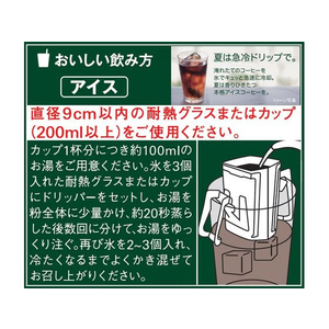 味の素ＡＧＦ ブレンディ ドリップ スペシャルブレンド 7ｇ×18袋 FCC5751-イメージ5