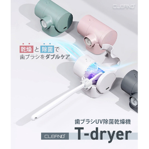 CLEAND 歯ブラシUV除菌乾燥機 T-dryer ミント CL20315-イメージ4