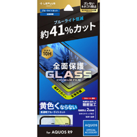 MSソリューションズ AQUOS R9(SH-51E)用ガラスフィルム 全面保護 ブルーライトカット 「GLASS PREMIUM FILM」 LN-24SQ1FGFB