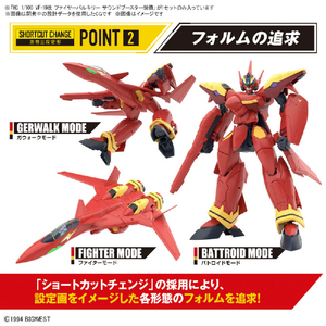 バンダイスピリッツ HG 1/100 VF-19改 ファイヤーバルキリー サウンドブースター装備 BﾏｸﾛｽVF19ｶｲﾌｱｲﾔﾊﾞﾙｷﾘSｿｳﾋﾞ-イメージ6