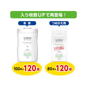 クレシア スコッティ ウェットティシュー 除菌ノンアルコール 120枚×2 詰替 FCC7719-77026-イメージ5