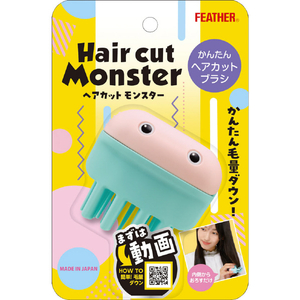 FEATHER ヘアカットモンスター かんたんヘアカットブラシ HCM-HB-イメージ1