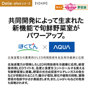 AQUA 【右開き】433L 4ドア冷蔵庫 Delie(デリエ) クリアシェルホワイト AQR-VZ43R(W)-イメージ9