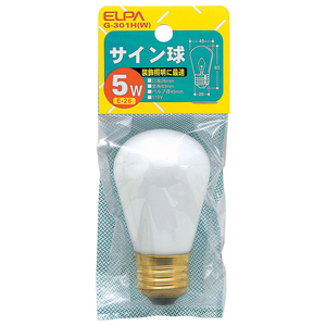 エルパ サイン球 E26口金 5W ホワイト 1個入り G-301H(W)-イメージ1