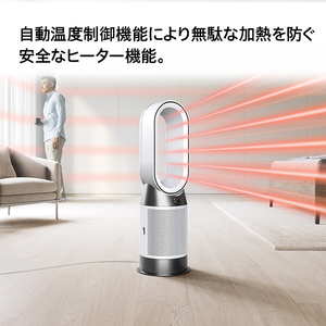 ダイソン 空気清浄ファンヒーター Dyson Purifier Hot + Cool Gen1 ホワイト/ホワイト HP10WW-イメージ7