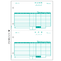 ヒサゴ 納品書 A4タテ 2面 500枚 GB1158