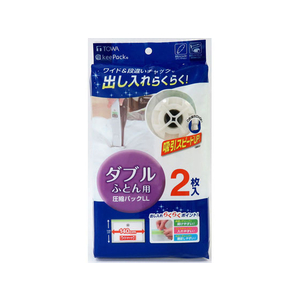 東和産業 MVG ふとん圧縮パック 2枚 LL FCA5640-イメージ1