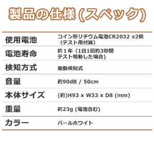 エルパ 薄型スリムアラーム衝撃検知 2個入り パールホワイト ASA-S11-2P(PW)-イメージ7