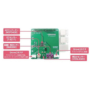 ビット・トレード・ワン RaspberryPi センサーボード 小冊子付き 【組立済】 ADSSMG02PM-イメージ3