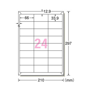 エーワン A4判 マルチプリンタラベル 24面 100シート入り 31320-イメージ2