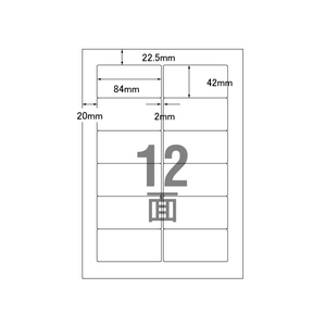 コクヨ はかどりラベルWord対応 汎用・ミリ改行 12面20枚 F808966-KPC-E80187-イメージ2