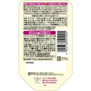 マンナンライフ クラッシュタイプの蒟蒻畑 ライトぶどう味 150g FCU0348-イメージ2