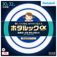 HotaluX 30形+32形 環形スタータ形 3波長形 FRESH色 2本入り ホタルックα FCL30.32EDF-SHG-A2