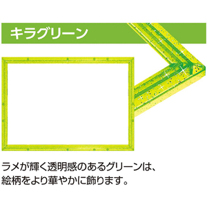 エポック社 パズルフレーム クリスタルパネル パネルナンバー3 キラグリーン EPｸﾘｽﾀﾙﾊﾟﾈﾙ3ｷﾗｸﾞﾘ-ﾝ-イメージ2