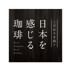 味の素ＡＧＦ 森彦の時間 ドリップコーヒー マイルドブレンド 10g×5袋 FCC5759-イメージ6