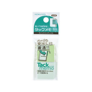 コクヨ タックメモ クイックインデックス(仮止めタイプ) 25×25mm 緑 FCC0777-ﾒ-1093N-G-イメージ1