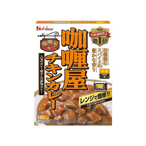 ハウス食品 カリー屋 チキンカレー 中辛 180G FCB9654-イメージ1