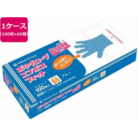 パックスタイル ポリ手袋 ストロングフィット 箱入 SS 青 100枚×60箱 FC173SH-00586243