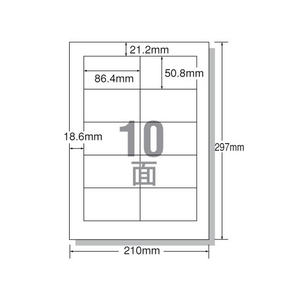 コクヨ レーザーはかどりラベル10面 四辺余白100枚 F808986-LBP-E80367-イメージ2