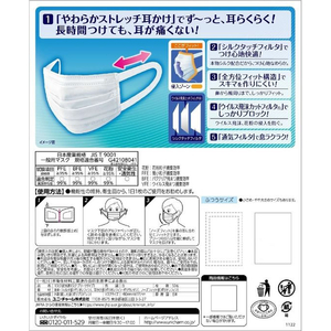 ユニ・チャーム 超快適マスク プリーツタイプ ふつう50枚 FC092NY-イメージ2