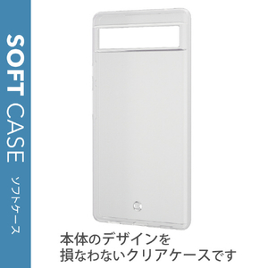 エレコム Google Pixel 6a用ソフトケース 極み クリア PM-P221UCTCR-イメージ7