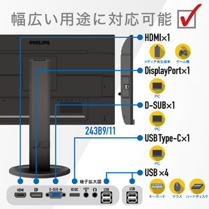 PHILIPS 23．8型ワイド液晶ディスプレイ 243B9/11-イメージ4