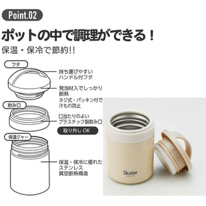 スケーター 抗菌保温保冷デリカポット 300ml ELLE FC420PS-LJFC3AG-イメージ4