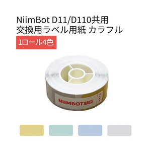 テイクワンテクノロジー D11/D110シリーズラベル 210枚 NIIMBOT 長方形 4色カラーラベル NIIMBOT-D11-DRC4-イメージ1