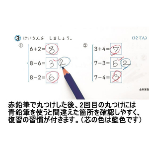 トンボ鉛筆 ippo!丸つけ用赤青えんぴつ 2本入×5パック FCS6632-BCA-261-イメージ3