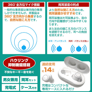 エニックス デジタル集音器 ホワイト KSOK-01-11(WH)-イメージ7