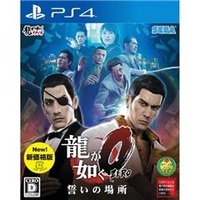 セガゲームス 龍が如く0 誓いの場所 新価格版【PS4】 PLJM80154