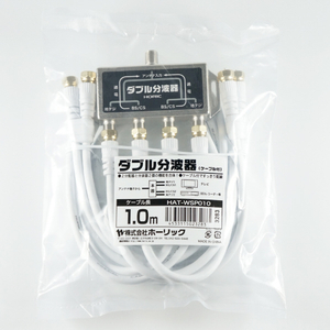 ホ－リック アンテナ分波器 (1m ケーブル4本付) HAT-WSP010-イメージ6