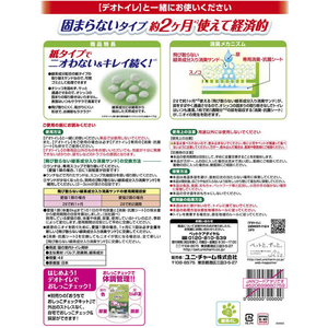 ユニ・チャーム 抗菌デオトイレ飛び散らない緑茶成分入消臭サンド 4L F850677-イメージ2