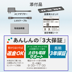 I・Oデータ Wi-Fi 6 1Gbps対応ルーター WN-DAX3000GR-イメージ11