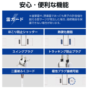 エレコム イージーリリース6口タップ(2m) ホワイト T-KF07-2620WH-イメージ6